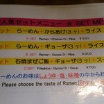 Ramen gadou - 