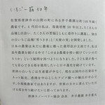 井手農園 - 凄いです。