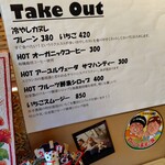 井手農園 - メニュー｡