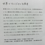 井手農園 - 感動します｡