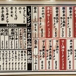 ラーメン酒場 福の軒 三島店 - 