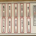 ラーメン酒場 福の軒 三島店 - 