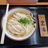 手打ちうどん かまや