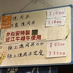 近江かね安 - 
