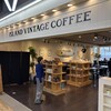 アイランド・ヴィンテージ・コーヒー 台場店