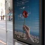 萬来 - それが元の西武では無いにせよ