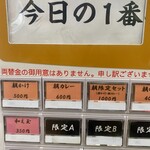 ヌードル＆スパイスカレー 今日の1番 - 食券機で朝限定セットを注文