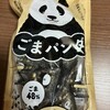内山藤三郎商店 豆の直売所