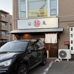 Yamaarashi Hon Ten - 