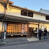 鳥せい 本店