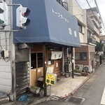 トーフラーメン 幸楊 - 店舗外観