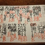 地もの海もの　なかなか - おすすめメニュー