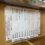 トーフラーメン 幸楊 - カウンター前に貼られたメニュー