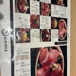 鮪小屋本店 ユニモール店 - 