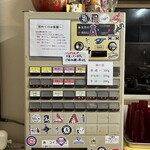 ラーメン道 時の鐘 - 