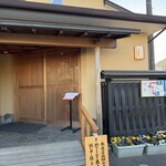 うなぎ亭 友栄 - 