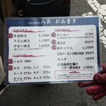 お好み焼き 八昌 - 