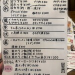 箱館居酒屋 熾美 - 