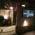 あざみ野うかい亭 - 