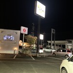 龍天楼 - 県道31号線沿い、駐車場スペースはあります。