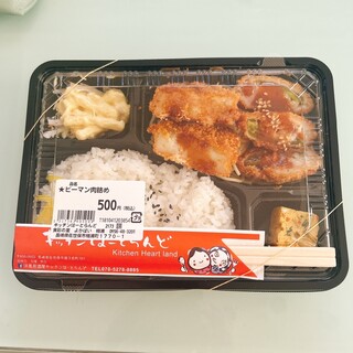 キッチンはーとらんど_0