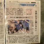 米家 - 仲間の記事