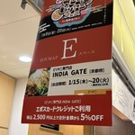 ビリヤニ専門店 INDIA GATE - 