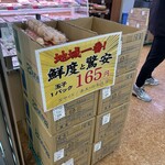 肉のオカヤマ直売所 - 