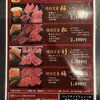 焼肉の藤増 田和山店