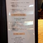 パティスリー モンプリュ - 飲み物メニュー