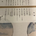 上越やすだ  銀座二丁目店 - 