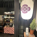 上越やすだ  銀座二丁目店 - 