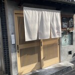 とんかつ ふじ井 - 