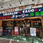 チャーリー多幸寿 - 