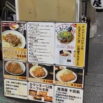 居酒屋 十兵衛 - 