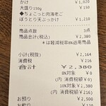 うどん屋 仁 - 