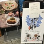 大戸屋 - 2015/01 年末年始は、市場が休みなので鮮魚の納品がないので、一部メニューがないみたいだ