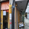 親子丼専門店 ○勝