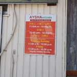 アイシャキッチン - 