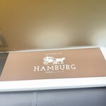 馬車道ハンバーグ - 看板