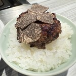 馬車道ハンバーグ - フォアグラトリュフハンバーグ＆ごはん