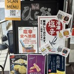 天麩羅処ひらお - 