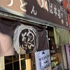 つくば本店 駅前店