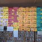 ドライブインあけみ - 