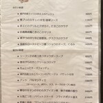 ビストロ アン ファミーユ - メニュー