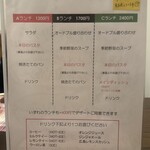 ビストロ アン ファミーユ - ランチメニュー