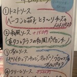 ビストロ アン ファミーユ - 本日のパスタメニュー（ランチ・ディナー共）