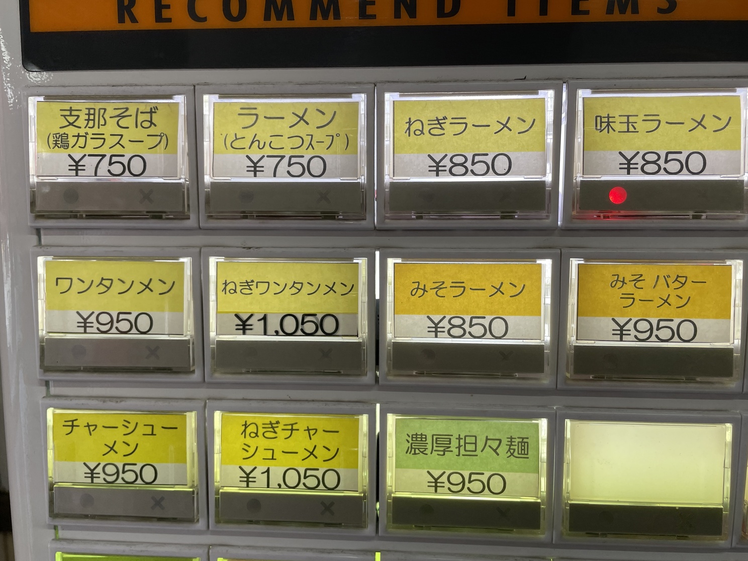 メニュー写真 : ラーメンショップ マルキチェーン拝島店 - 拝島