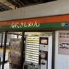 きしめん 住よし JR名古屋駅 3・4番ホーム店