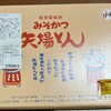 みそかつ矢場とん JR名古屋高島屋店